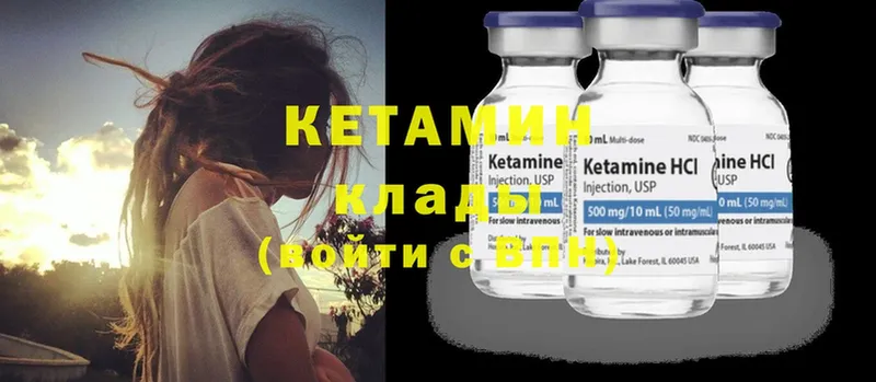 КЕТАМИН ketamine  Завитинск 