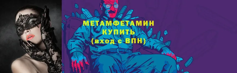 Метамфетамин винт  Завитинск 